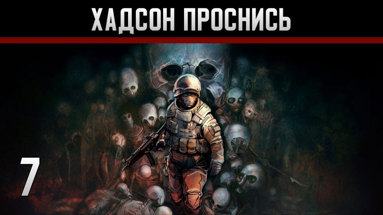 Wall of Insanity Прохождение на андроид #7 Хадсон проснись
