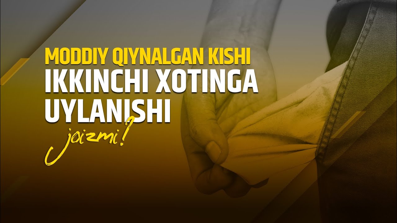 Moddiy qiynalgan kishi ikkinchi xotinga uylanishi joizmi? | Shayx Sodiq Samarqandiy