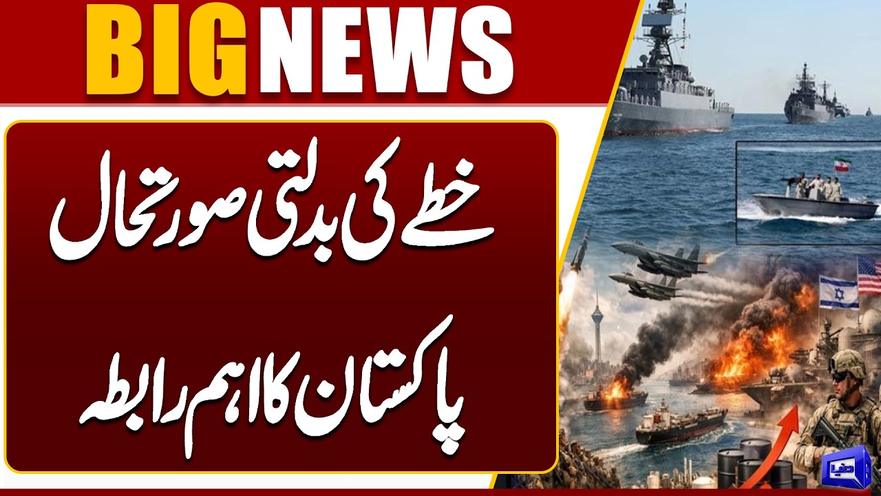 Changing Dynamics in the Region: Pakistan Establishes Key Contact with Iraq | Dunya News