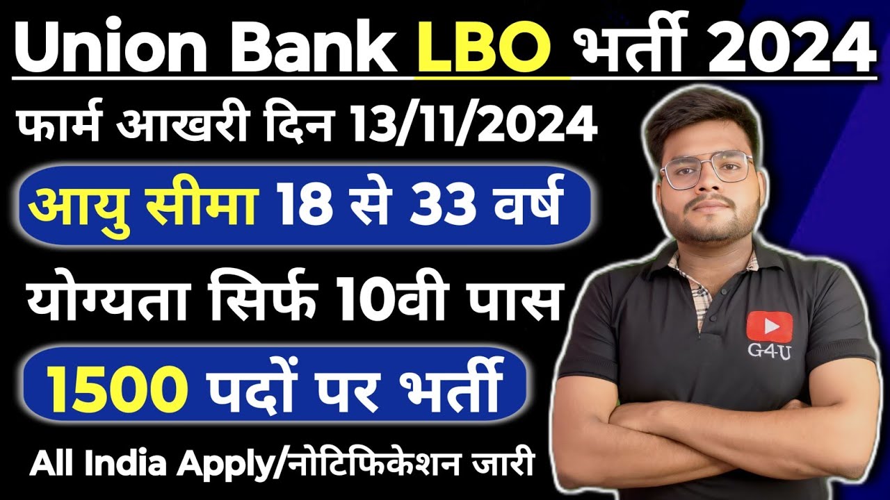 Union Bank Of India Local Bank Officer Recruitment 2024 | Bank New Vacancy 2024 | Jobs November 2024