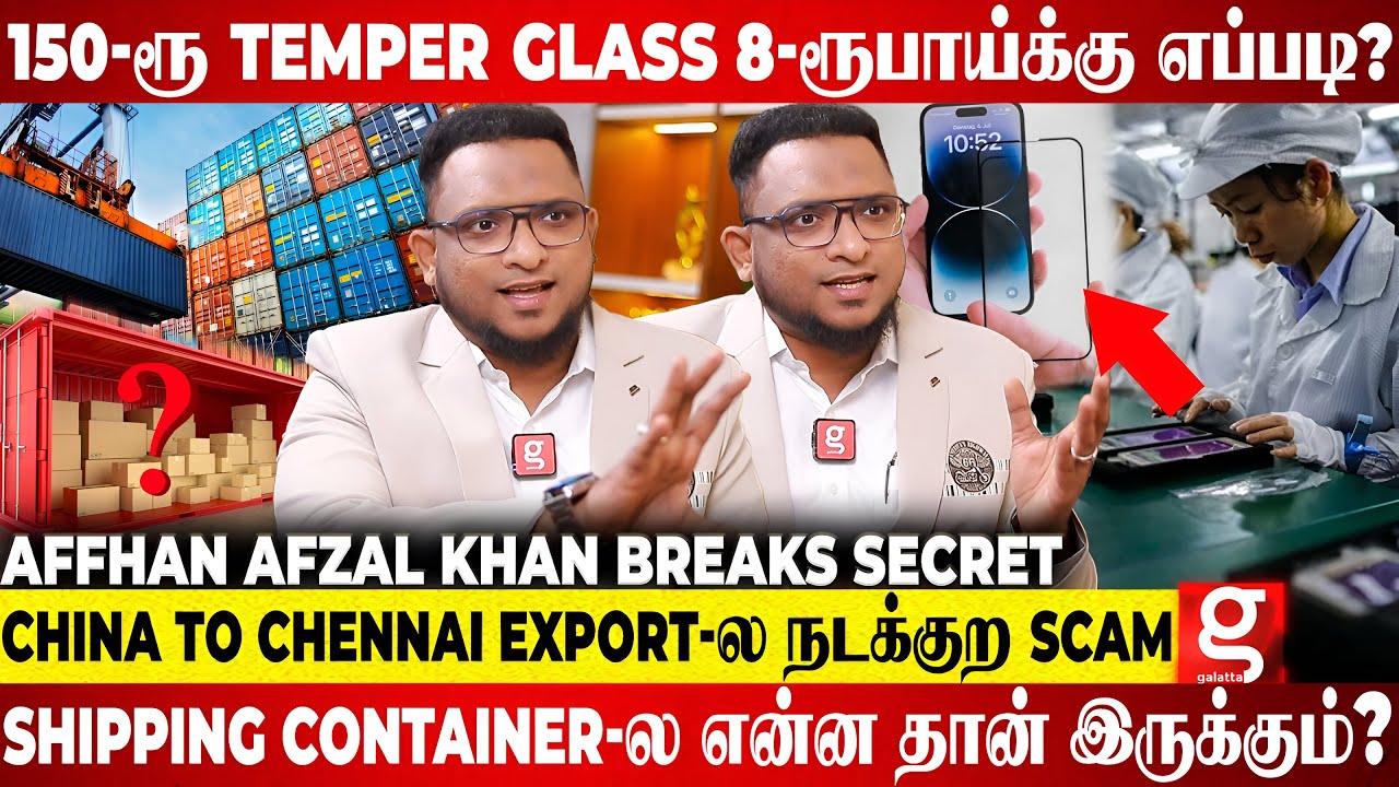 China Products எல்லாமே Quality-யா இருக்கா? Shipping-ல இப்படியும் Scam நடக்குதா😱 Affhan Afzal Breaks