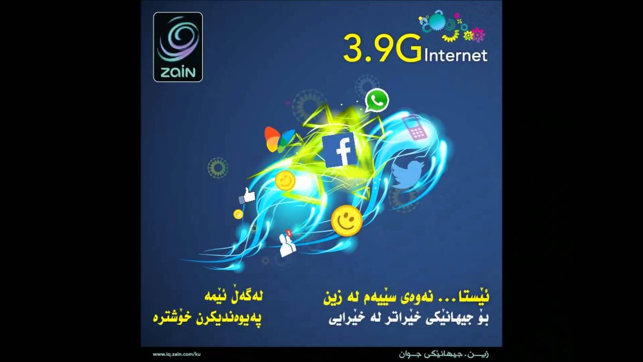 3G Kurdish Radio Spot for Zain - Iraq