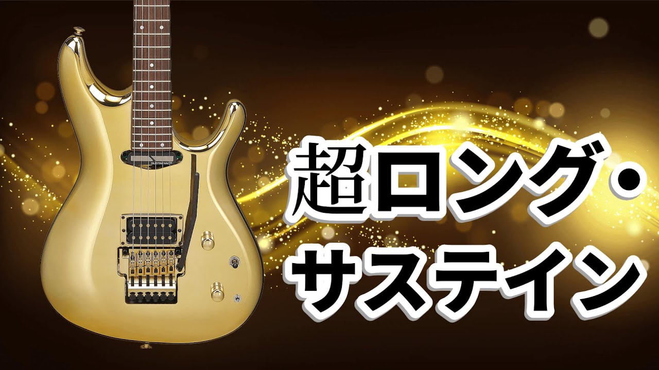 サトリアーニの黄金ギター！　アイバニーズ“JS1GD”