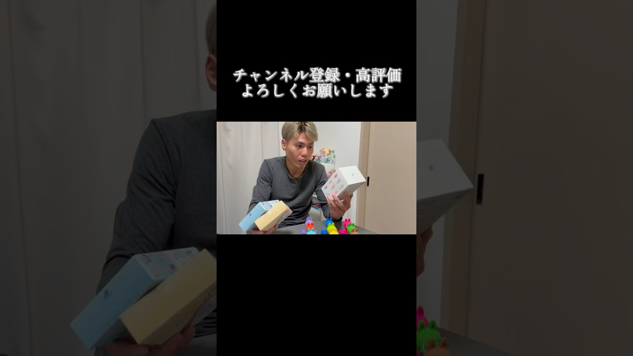 【お土産のラブブ開封？！】 #ラブブ #らぶぶ #開封 #開封動画 #開封レビュー #レビュー #お土産 #東京 #旅行 #おもしろ動画 #おもしろ #youtube #shorts #イタズラ