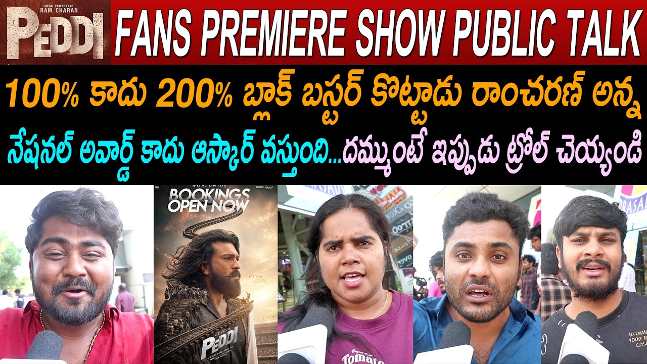 Peddi Premiere Show Public Talk | Ram Charan | Janhvi Kapoor | Peddi Review | Peddi Public Review