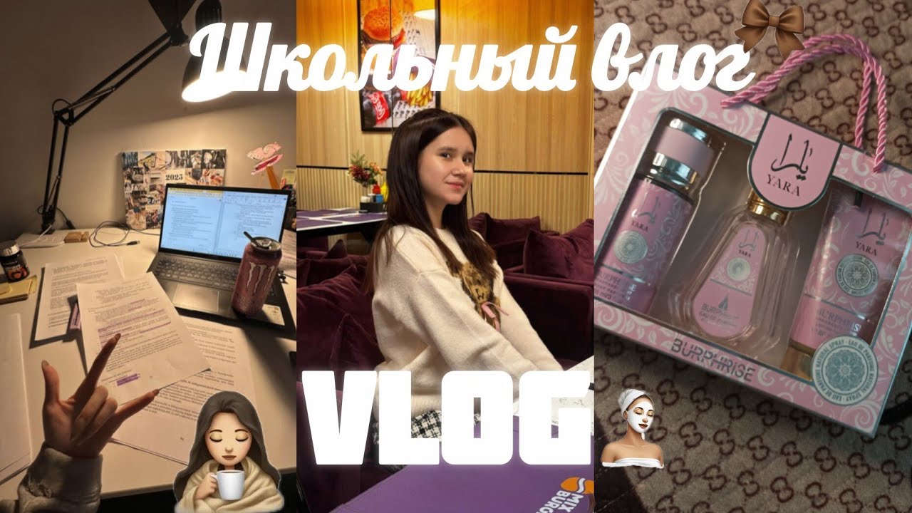 VLOG/ВЛОГ🧸\МОЙ СПОКОНЫЙ ШКОЛЬНЫЙ ДЕНЬ:утро, учёба, английский💕