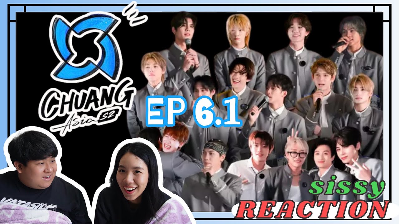 REACTION ค่ะซิสส ☺︎ EP6.1 CHUANG ASIA S2 〡คัดออกรอบแรก