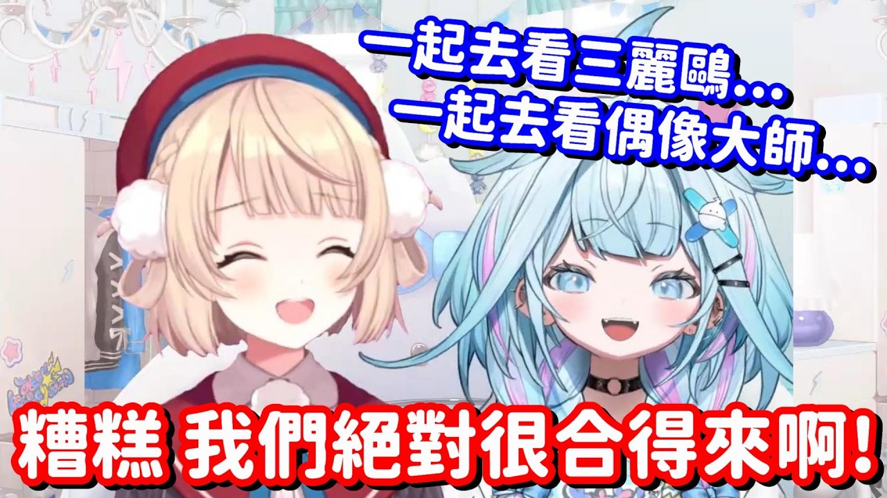 發現興趣意外地相似的兩人... 這樞醬根本比鴨子 還更加像親生女兒了吧w【Hololive中文精華】【時雨羽衣+水宮樞】