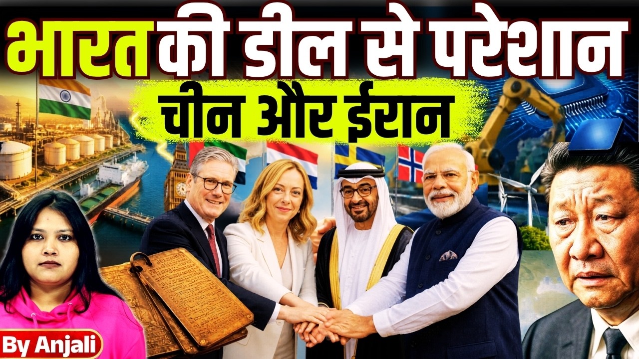 India's Biggest Global Deal? Modi's 5-Nation Visit Explained | Anjali mam