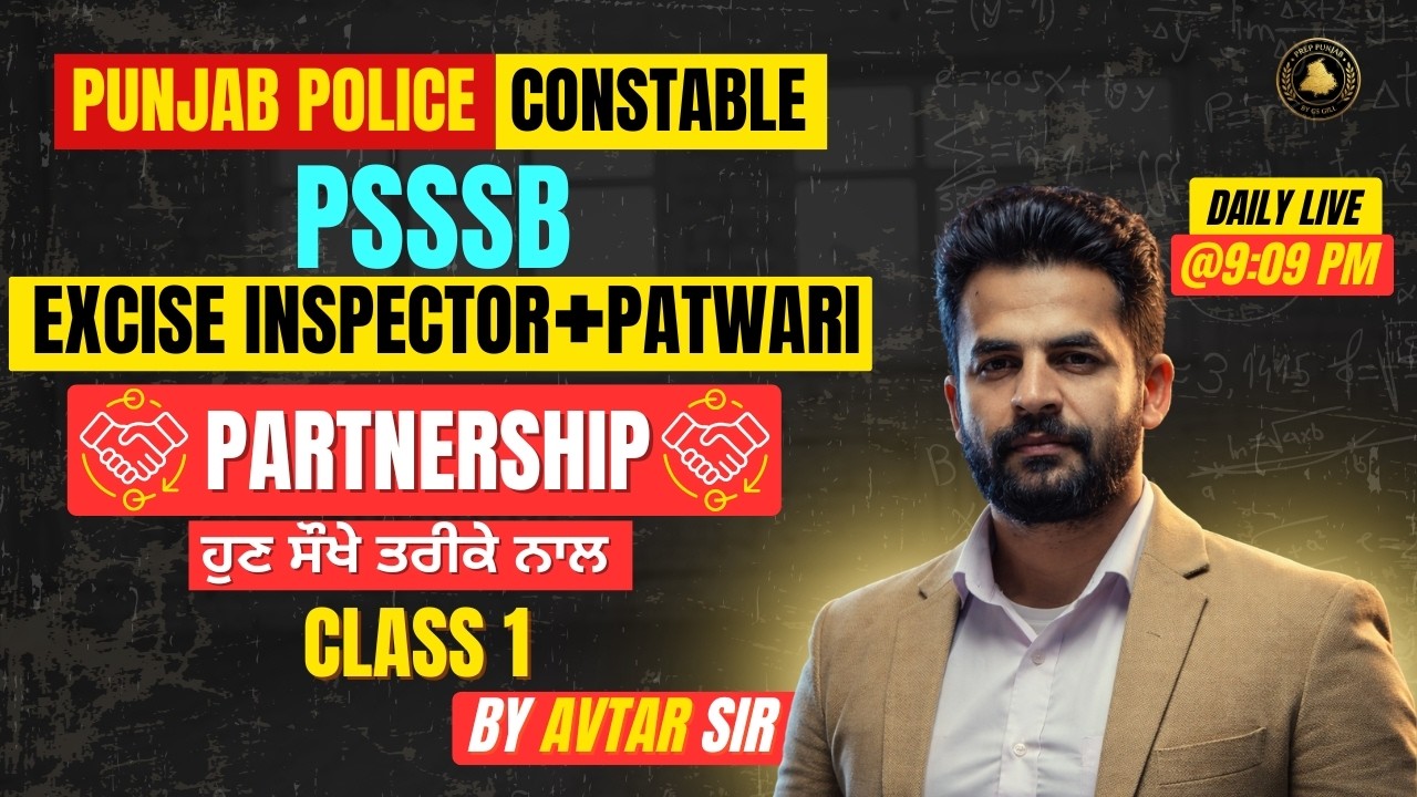 Partnership Math Class -1 | Punjab Police 2026 + PSSSB Excise Inspector/ Patwari | Math by Avtar Sir
