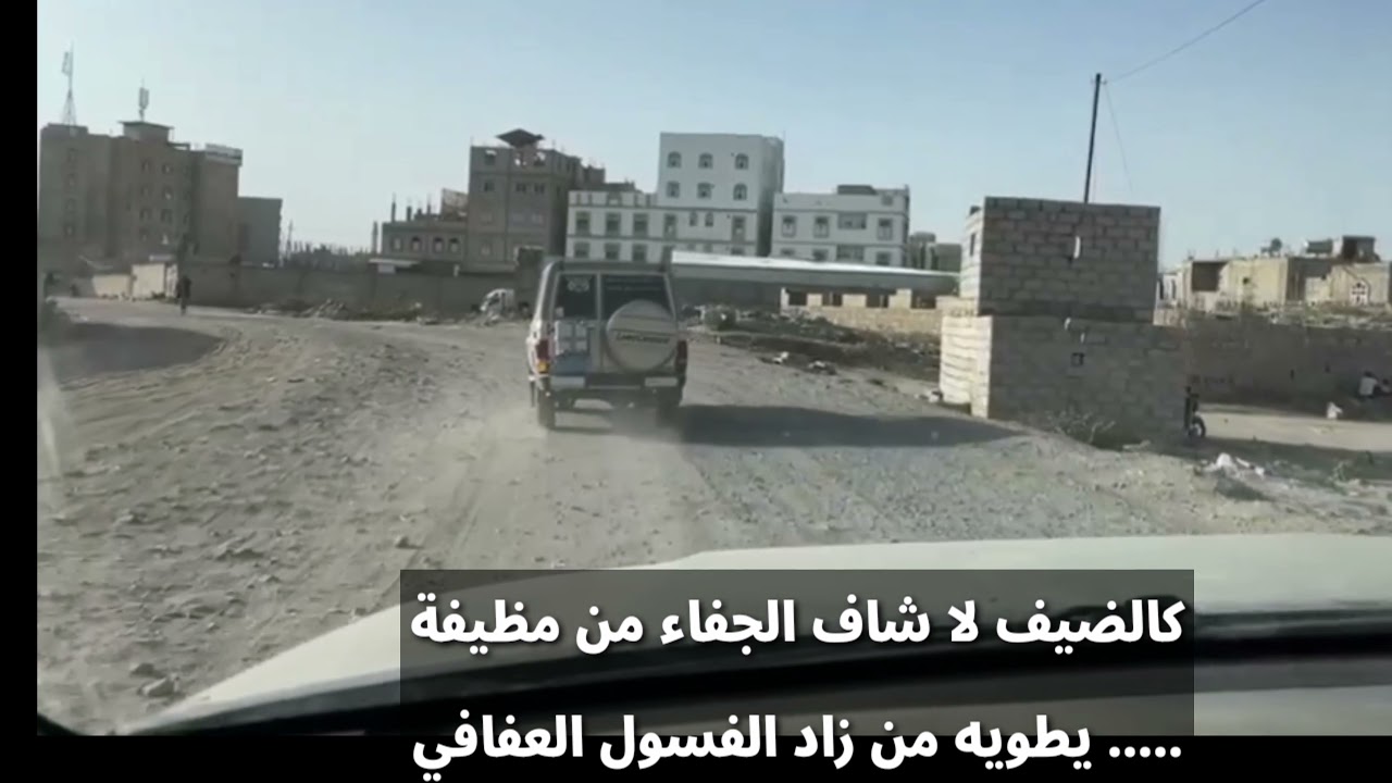 يانفس ابو سلمى جليد العفيفه  يكفيش يانفسي من الهم كافي..