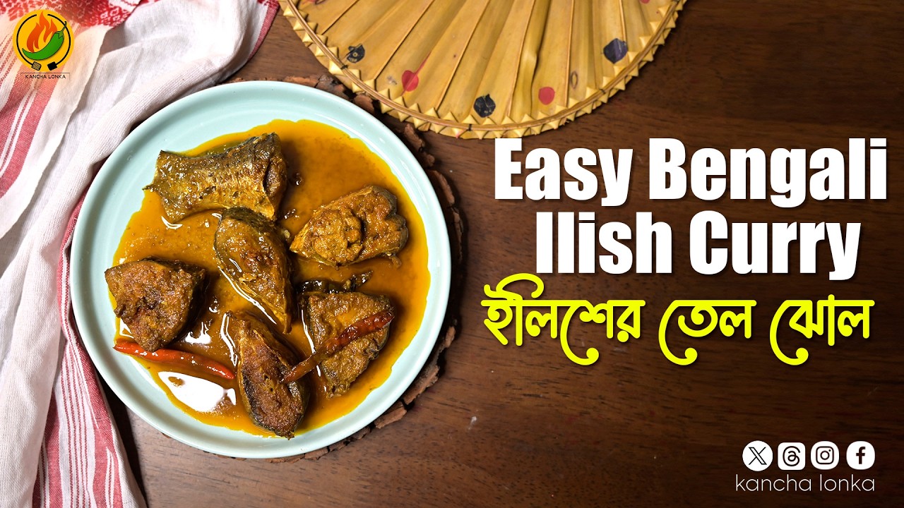 Jeera Bata Kancha Lonka Diye Ilish er Tel Jhol | জিরে বাটা কাঁচা লঙ্কা দিয়ে ইলিশের তেল ঝোল