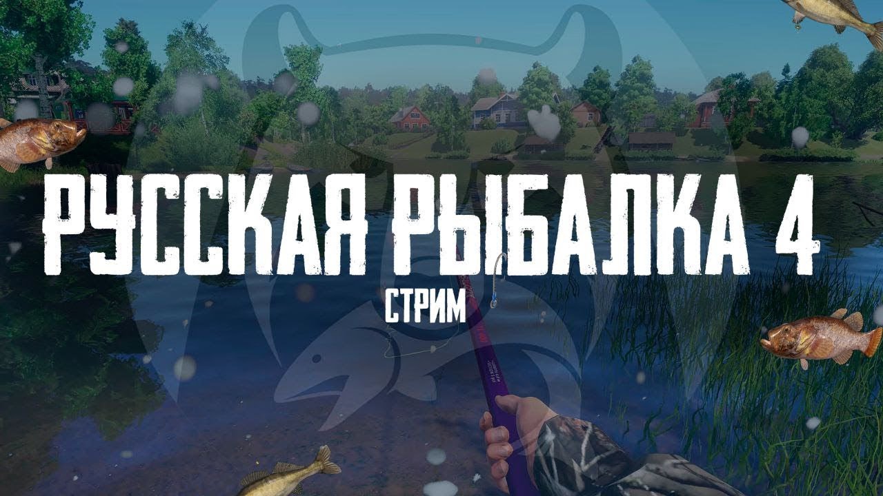 РР4 СТРИМ | Фармим на новую сборку.