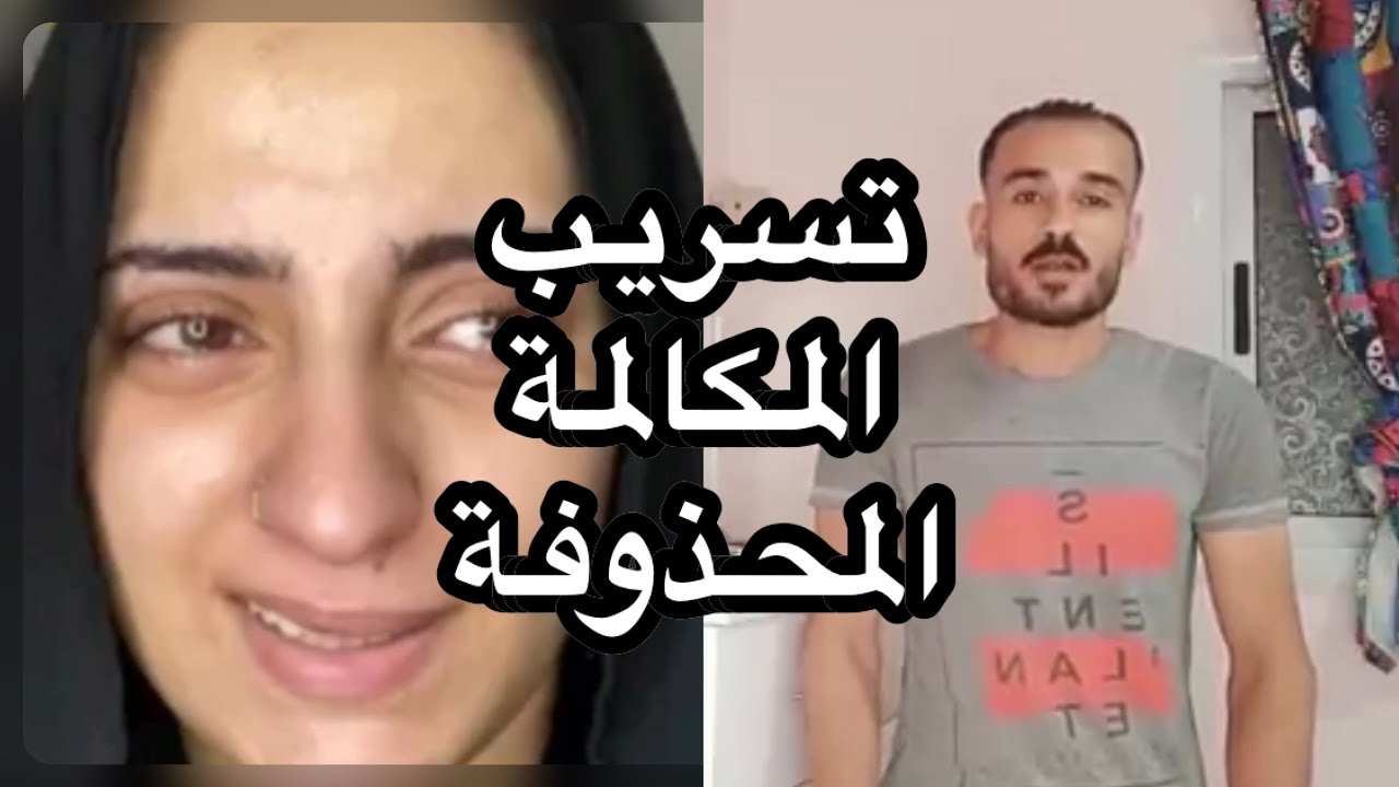 تسريب المكالمة المحذوفة لزوج زيزي بينك ويارا ابراهيم  المكالمة اللي قلبة الدنيا #زيزي_بينك