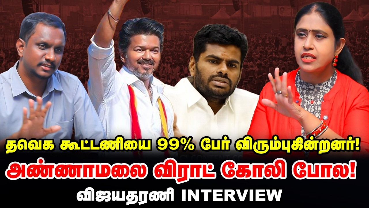 EPS டெல்லி சென்றது ஏன்?  | BJP விஜயதரணி Interview | Vikatan