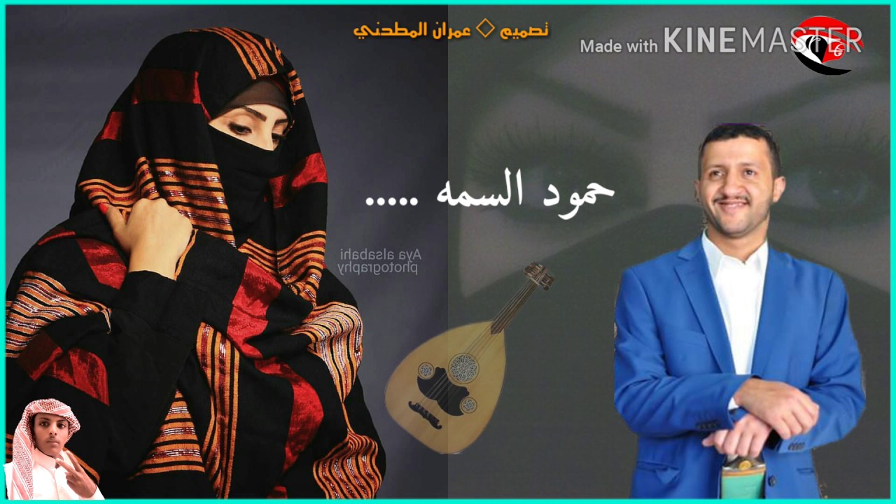 حمود السمه | طايش ملقم لها قشره |جديد ياليلاه والطرب قووووه/ لعيونكم