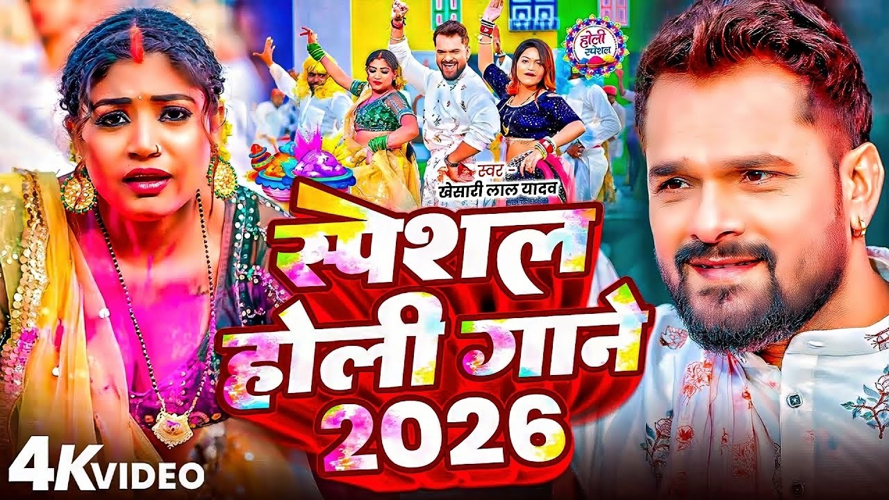 खेसारी लाल का सबसे हिट होली गाना | भतीजवा के मौसी | Khesari Lal Yadav Holi Jukebox | दुई रूपया