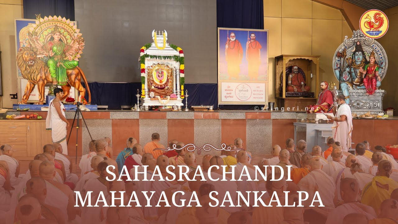 Sahasrachandi Mahayaga Sankalpa | Sringeri Sharada Peetham | Jagadguru Shankaracharya