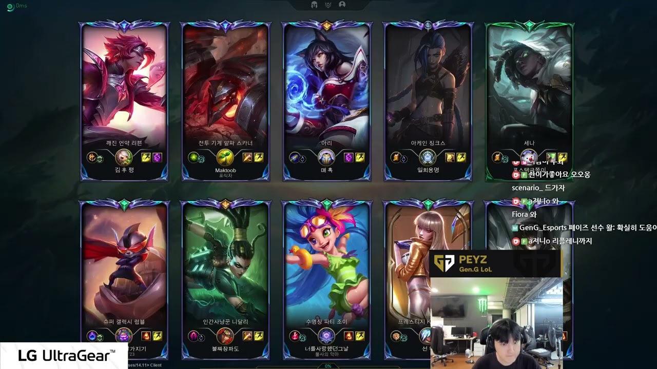 Peyz Stream Full 2024.6.11 KR Challenger S14 GEN Peyz直播 lol66 new