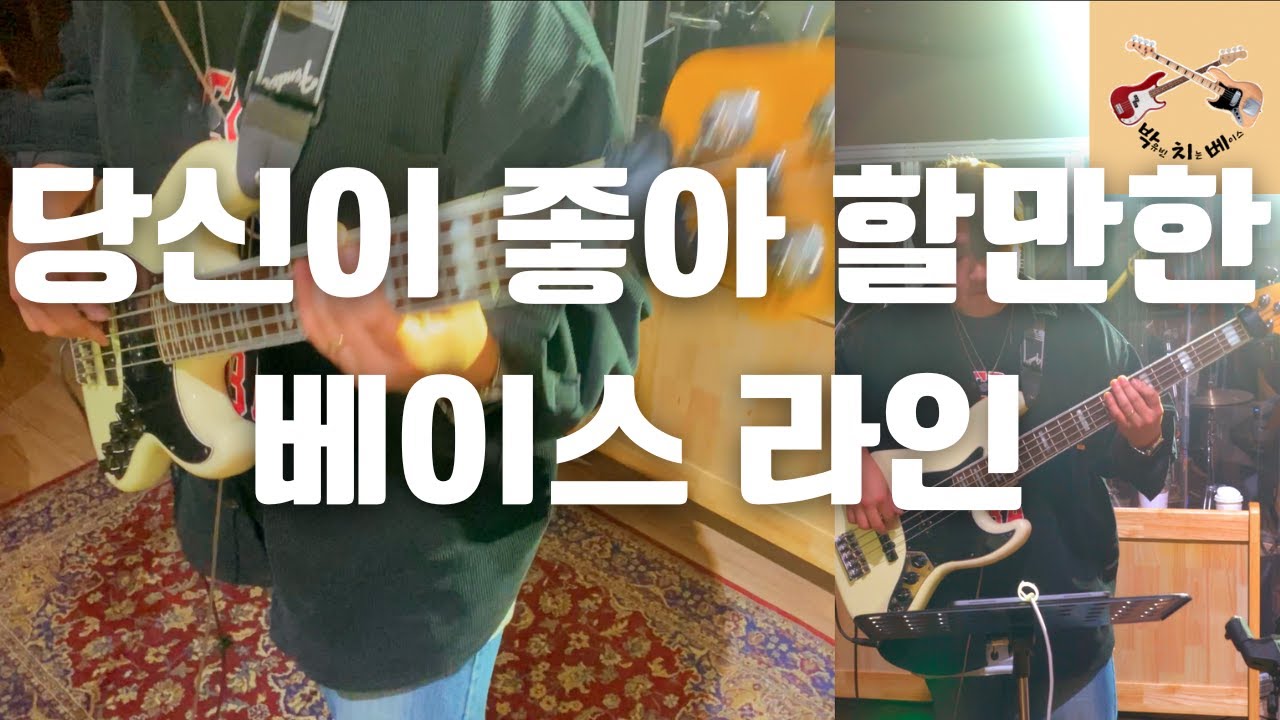 [피아워십]   내 마음을 가득 채운 베이스 / HERE I AM AGAIN  BASS /23.02.23 BASS CAM
