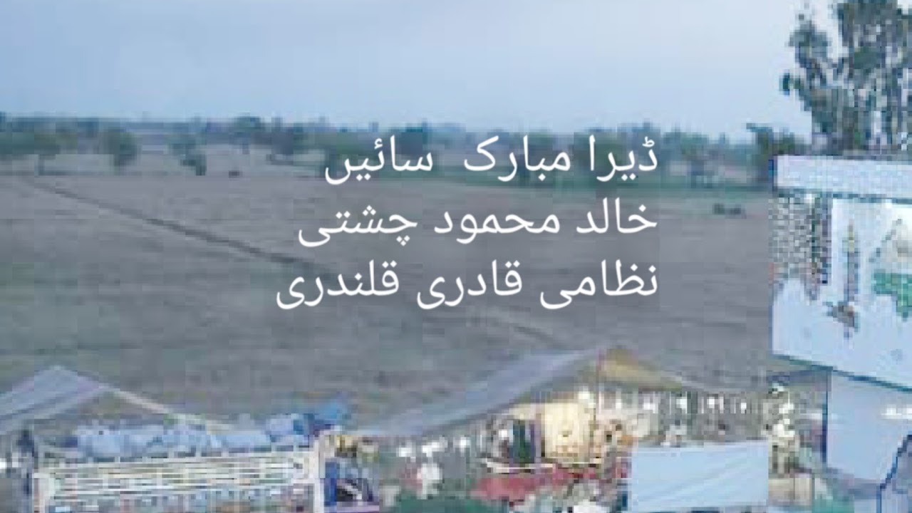 Main Sadqy Me Wari Aaqa Tery / Khwaja Sain Khalid Mehmood / #viral #trending