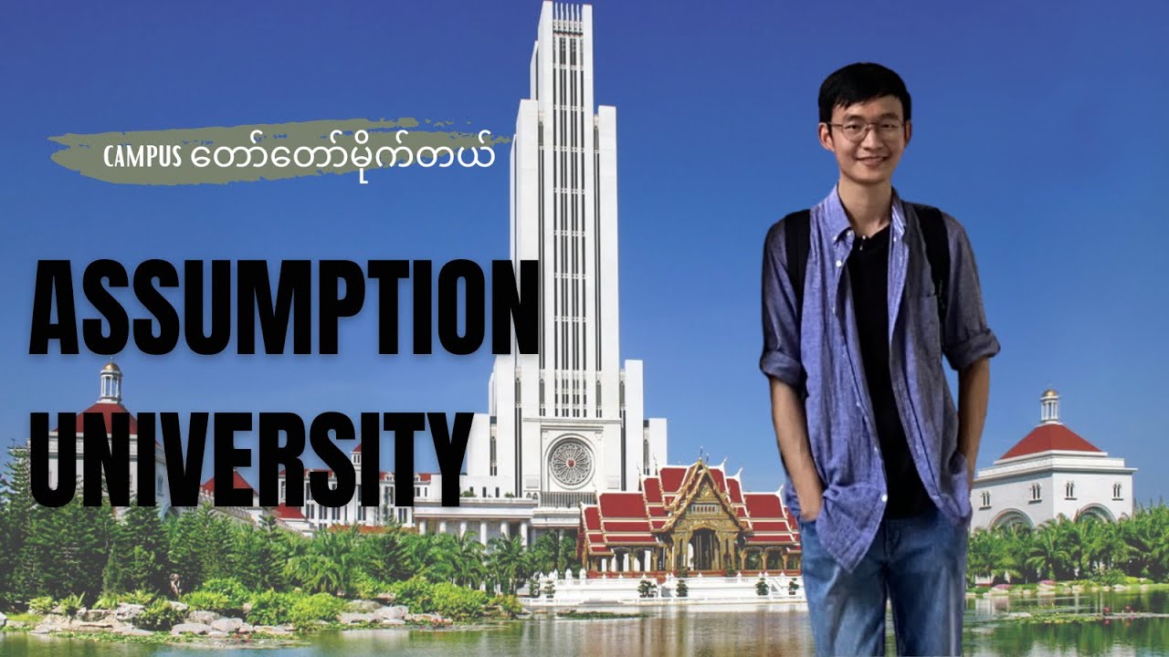 Assumption University Tour | Thailand