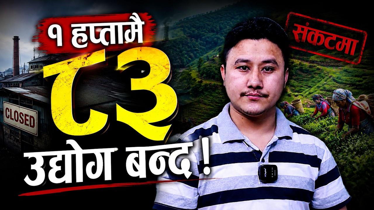 83 Tea Factories Shut Down in Just 1 Week, Is Nepal's Tea Industry Dying?