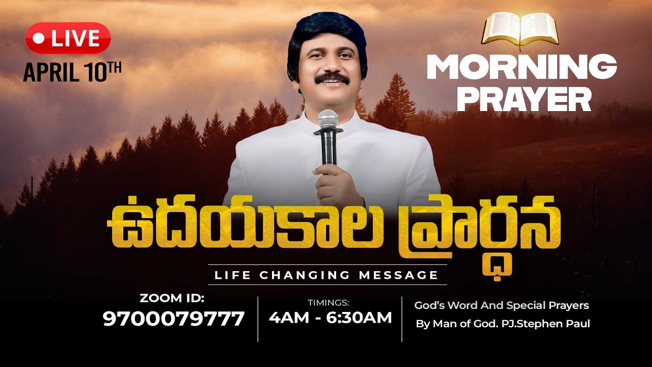 April 10th, Morning Prayers #Online ​ ఉదయకాల ప్రార్థన - #Live​ |P.J.Stephen Paul