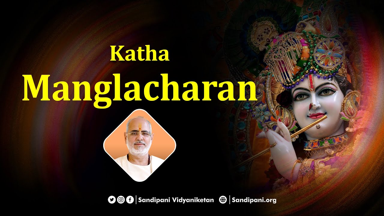 Shrimad Bhagavat Manglacharan (with English Subtitles) I Pujya Bhaishri