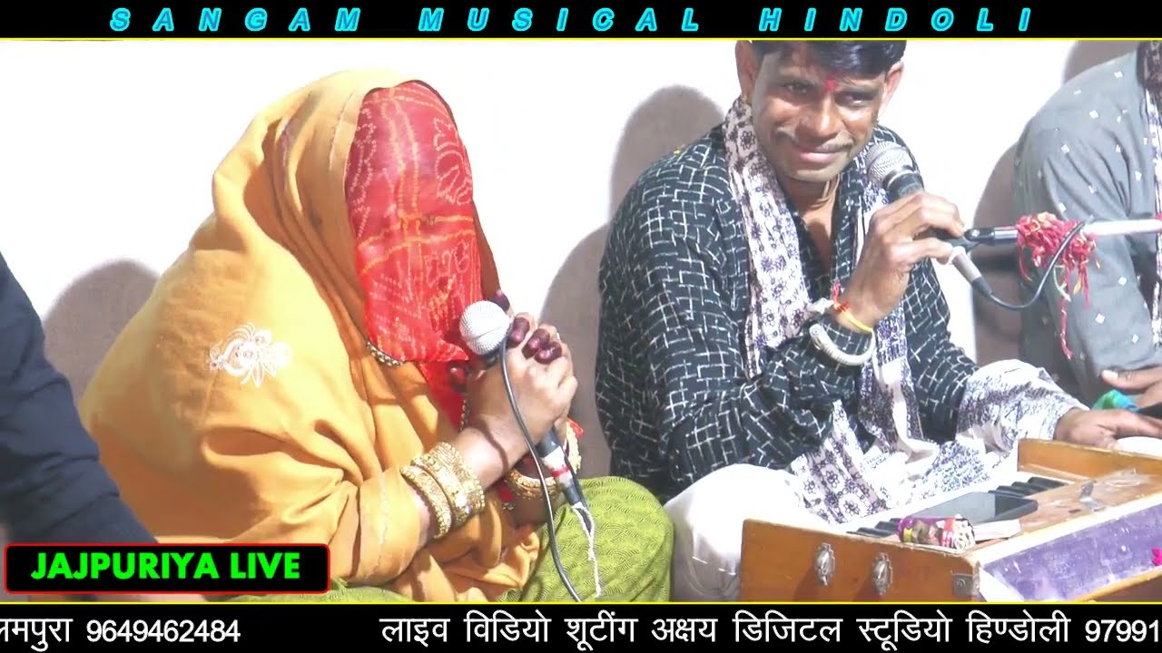 छाया म बैठ बालो राम न दियो ही कोन जाजपुरिया दैवजी लाईव सिंगर मदन फामडा व गीता गूजरी 2023