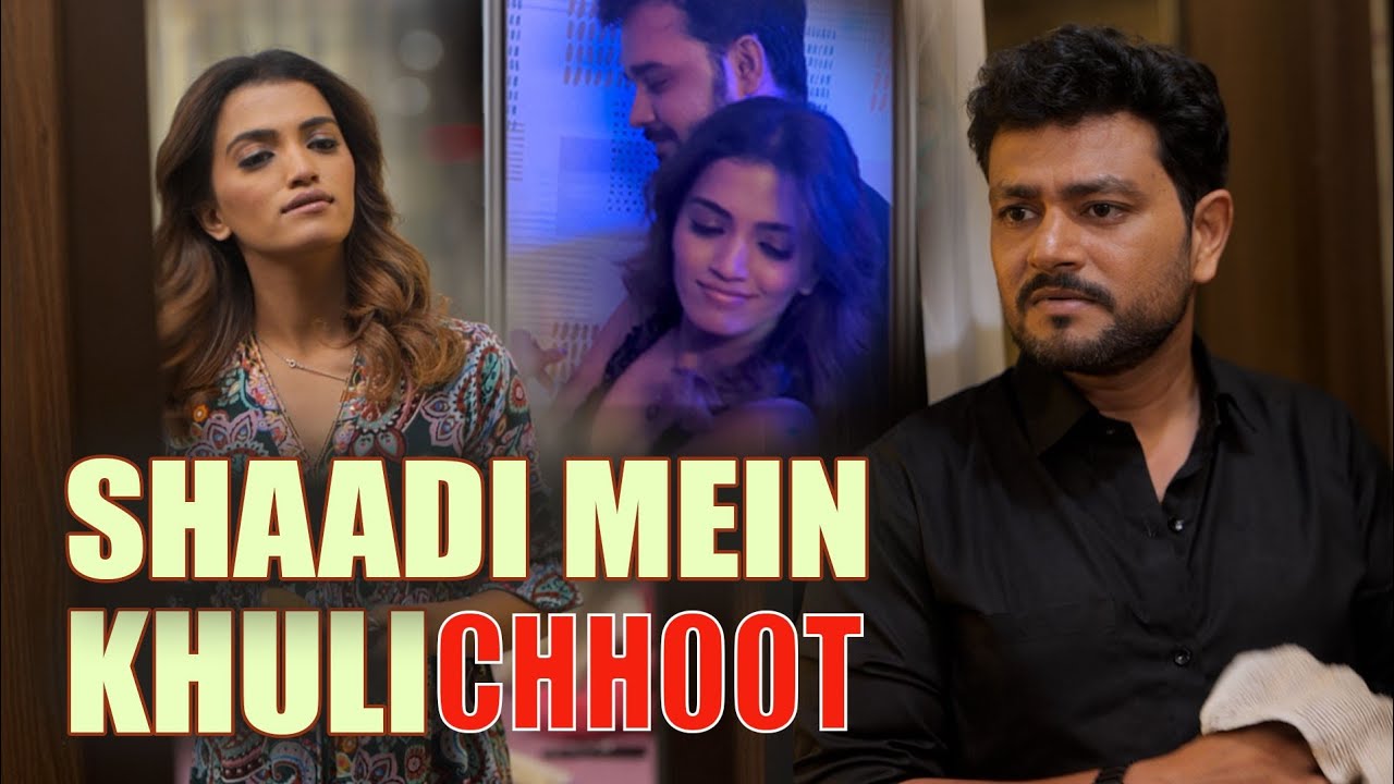SHAADI MEIN KHULI CHHOOT | Drama | Short Film | Be Safe
