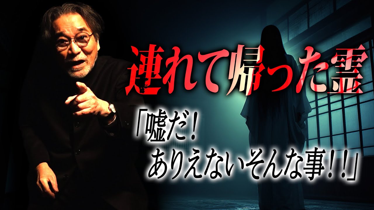 【連れて帰った霊】鬼怒川の渓谷に架けられた写真を撮ってはいけない橋【マネージャー】彷徨う運転＆記憶が飛ぶ謎【突然】稲川宅で真夜中に鳴り響いた雨音＆近づく下駄の音＆庭に着物姿で立つ白い顔の女【心霊写真】