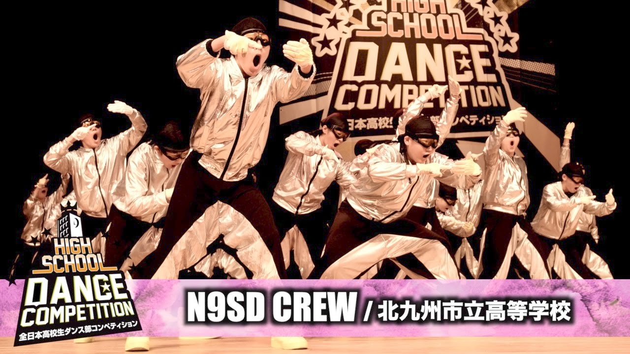 【2nd】N9SD CREW(北九州市立高等学校) / HIGH SCHOOL DANCE COMPETITION 2017 関西大会