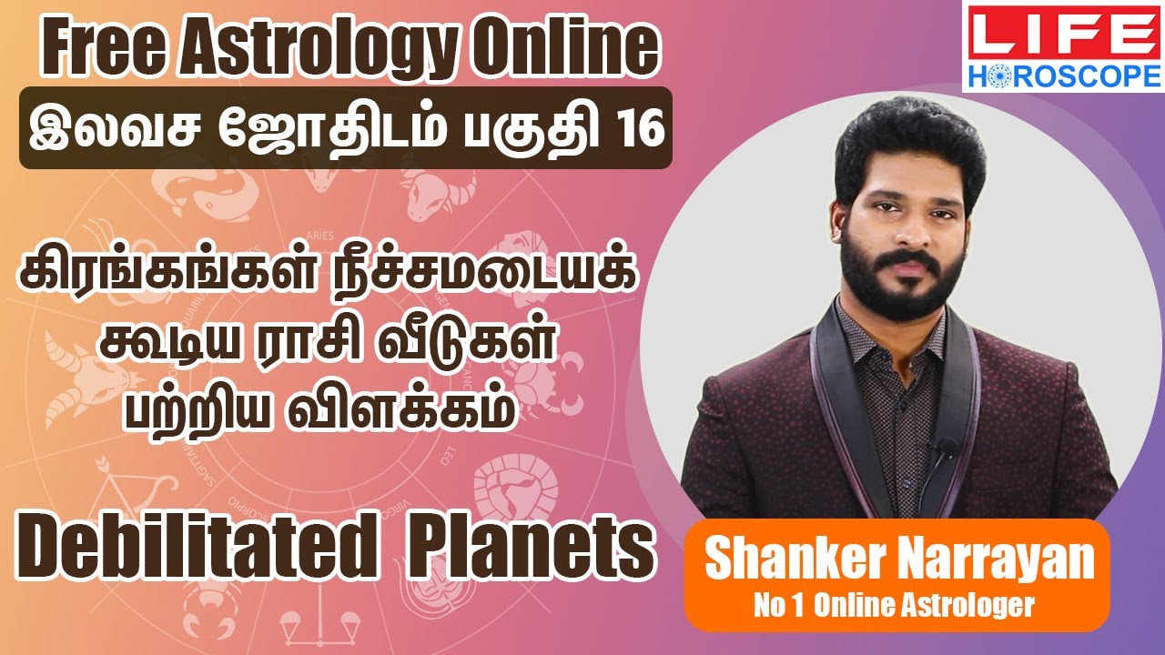 கிரகங்கள் நீச்சமடையக் கூடிய ராசி வீடுகள் பற்றிய விளக்கம் | 𝗟𝗲𝗮𝗿𝗻 𝗔𝘀𝘁𝗿𝗼𝗹𝗼𝗴𝘆 𝗶𝗻 𝗧𝗮𝗺𝗶𝗹 𝗟𝗲𝘃𝗲𝗹 𝟭𝟲