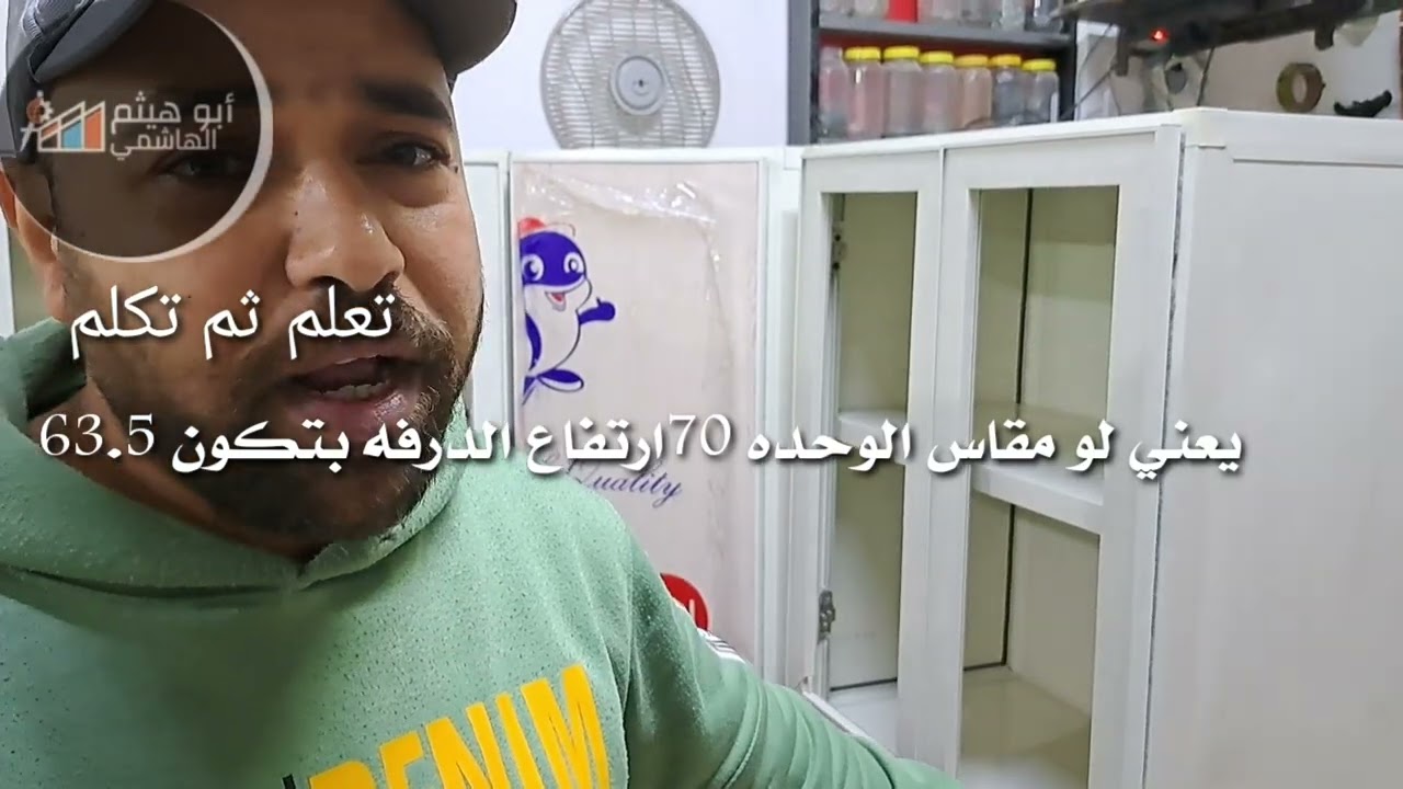طريقة تصنيع دولاب مقبض فلات