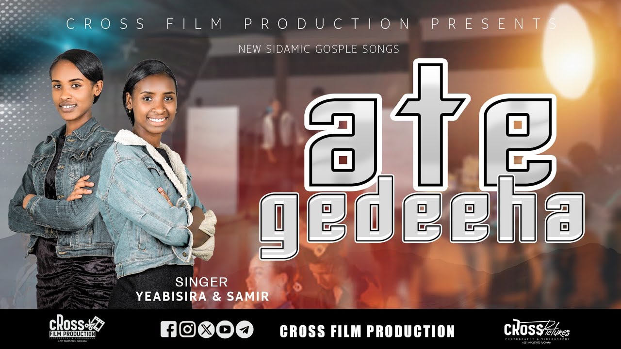 Ate Gedeeha SIDAMIC GOSPLE SONG singer samr matewos and yeabsira bolika CROSS PRODUCTION አቴ ጌደሃ CROS