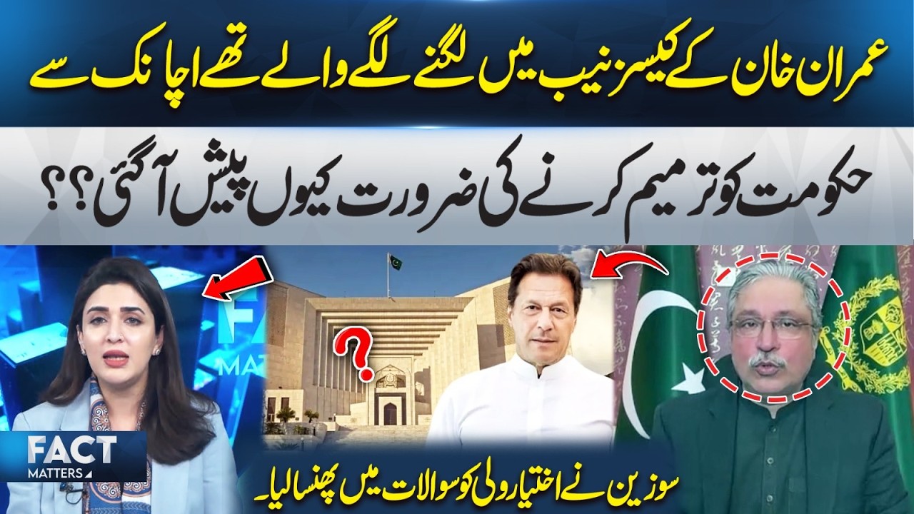 Why Did the Government Suddenly Need an Amendment? | Imran Khan’s Cases in NAB | 365 Plus