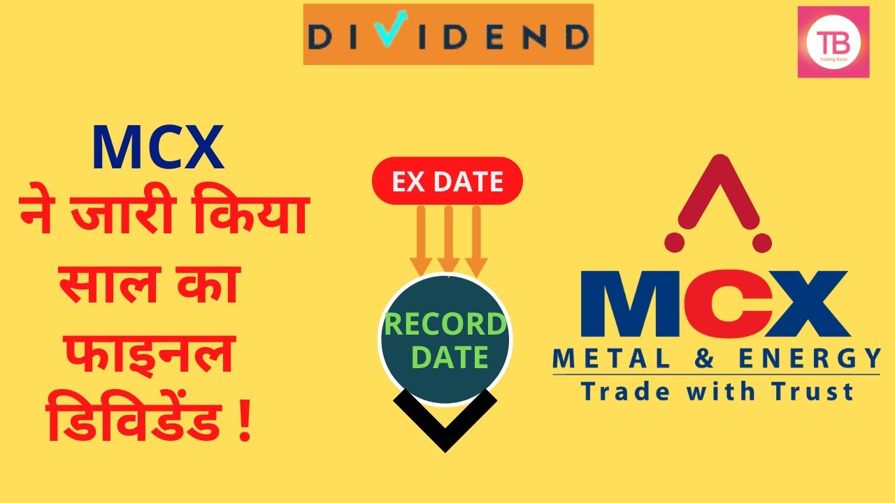 MCX Share Dividend Per Share And Record Date | MCX  Share EX Date | Dividend news | @TradingBazar