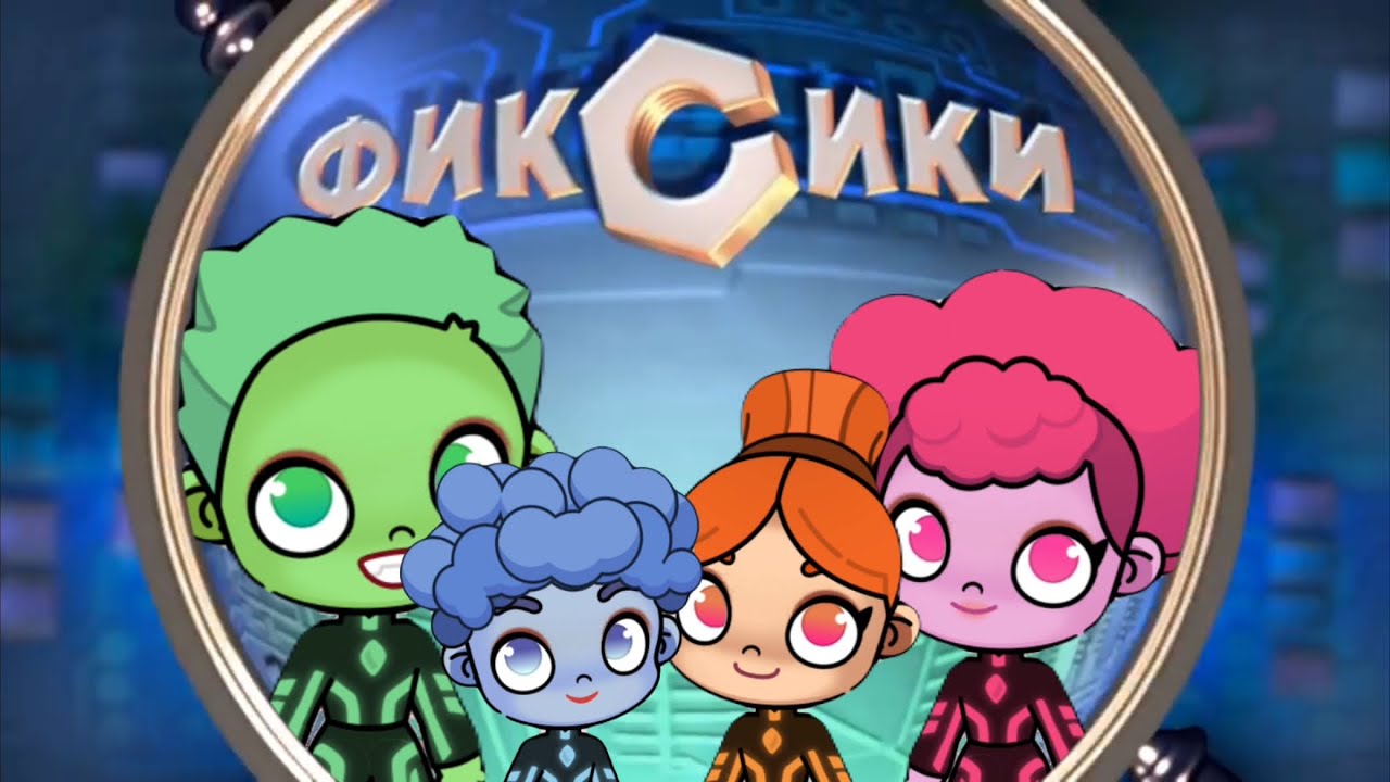 ФИКСИКИ В АВАТАР ВОРЛД | СТЕПЛЕР | Avatar World | PAZU