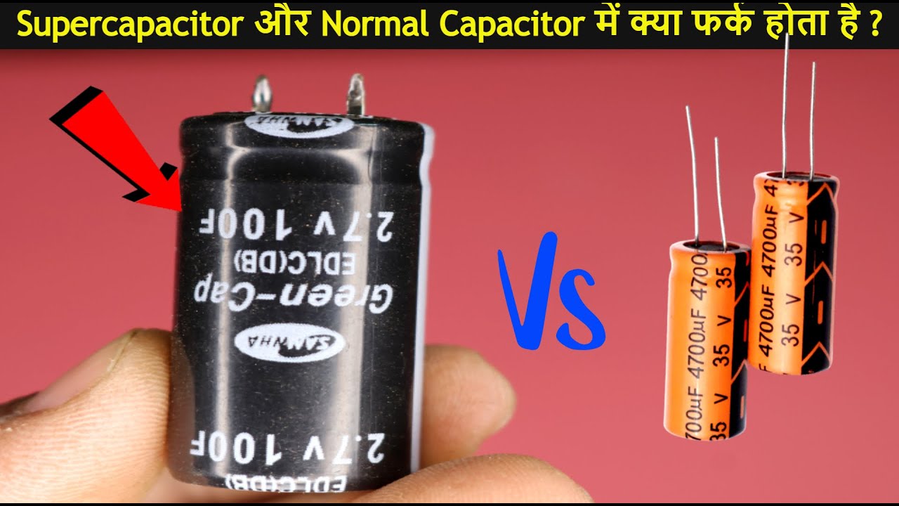 Supercapacitor और Normal Capacitor में क्या फर्क होता है ?