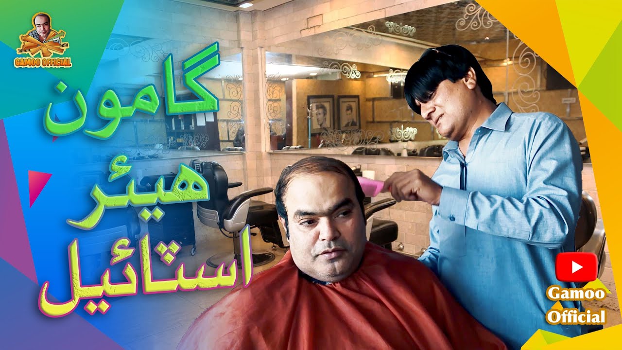 Gamoo Hair Style | Asif Pahore (Gamoo) | Sohrab Soomro
