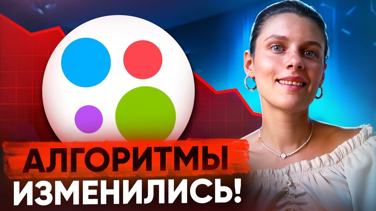 Авито в 2025 году: Почему старые приёмы больше не работают? Топ ошибок продавцов!