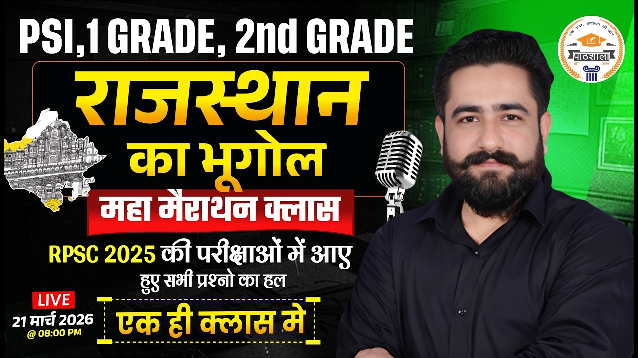 Rajasthan Geography For PSI Exam | Rajasthan Geography Marathon Class | RPSC 2025 PYQ Solution