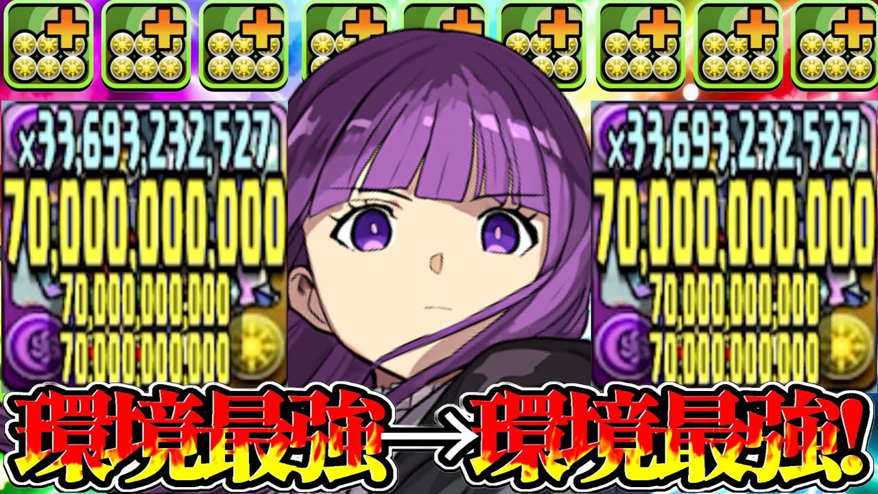 【最強更新】新キャラの隠し要素でチート火力になったフェルンがヤバすぎた風雲チャレンジ【パズドラ】