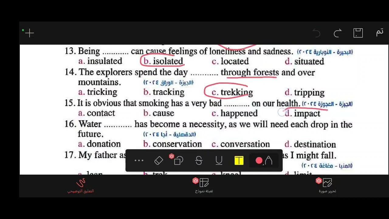 هتبقي صاروخ في الحل. حل كتاب المعاصر أولى ثانوي انجليزي . الوحدة الاولي. ازاي تحل الإنجليزي بسهولة.
