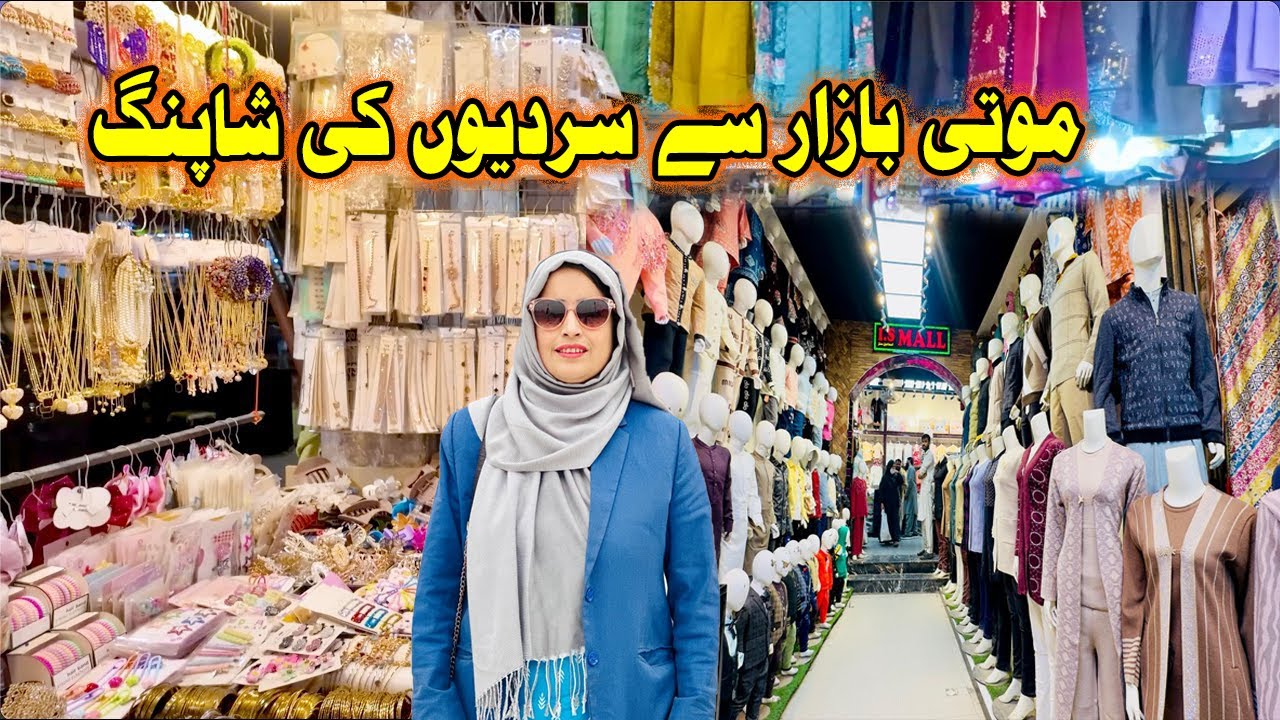 Anarkali Market & Moti Bazar Rawalpindi | Kids Winter Collection & Shoes Wholesale Tour |