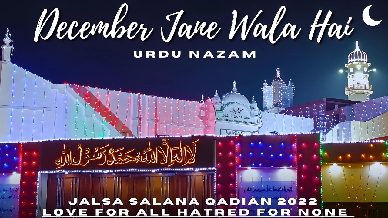 December Jane Wala Hei - Urdu Nazam | Jalsa Salana Qadian 2022 | Abarar Khan Official