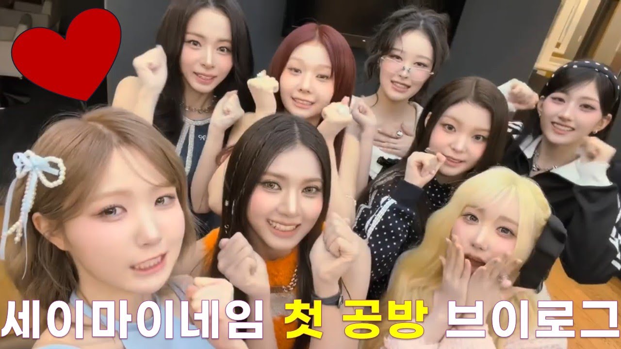 세이마이네임 UFO 첫 공방 브이로그 SMN「UFO」初公開放送Vlog 