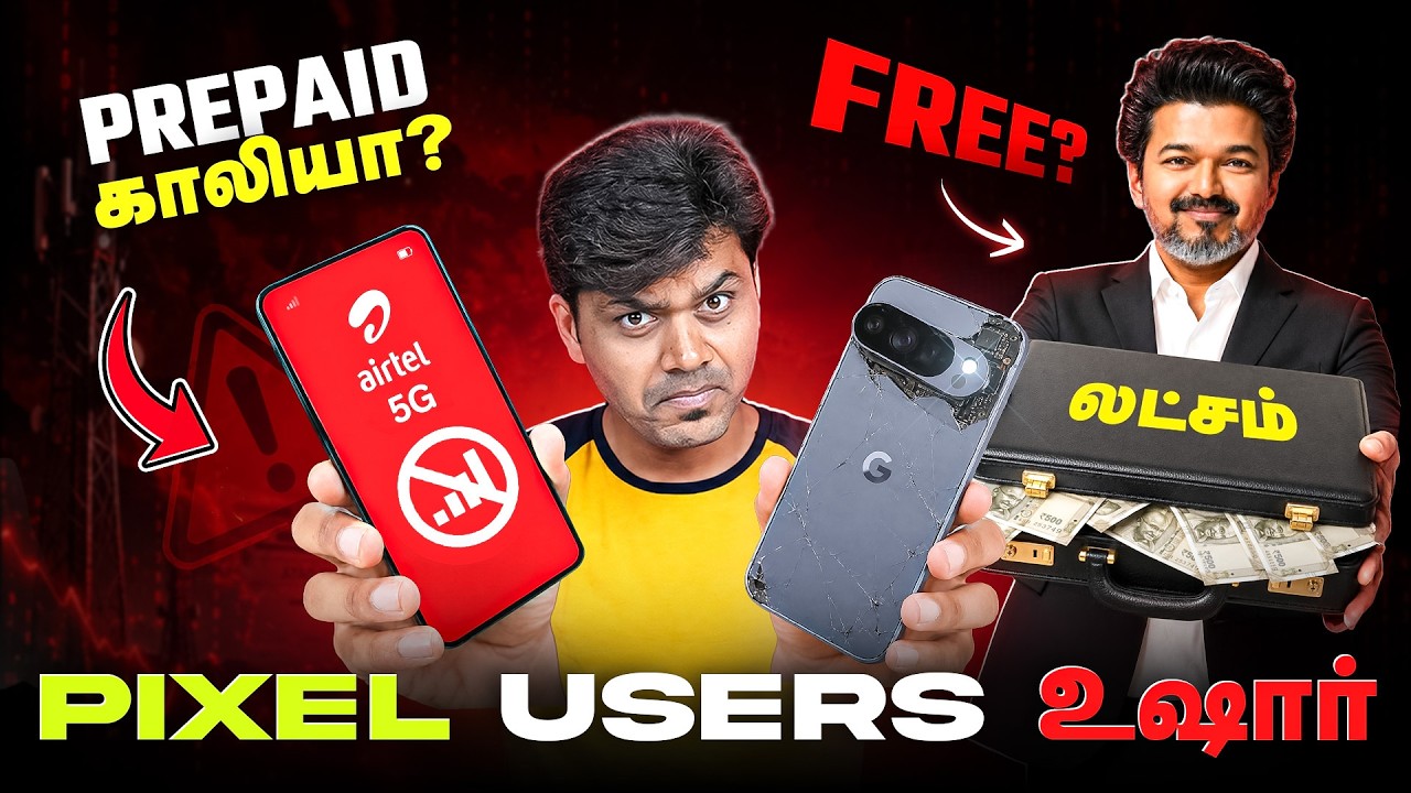 Airtel Prepaid Users காலியா ⁉️ Pixel Users Scam Beware 🚨1 Lakh from CM Vijay 🔥 | TTN 200