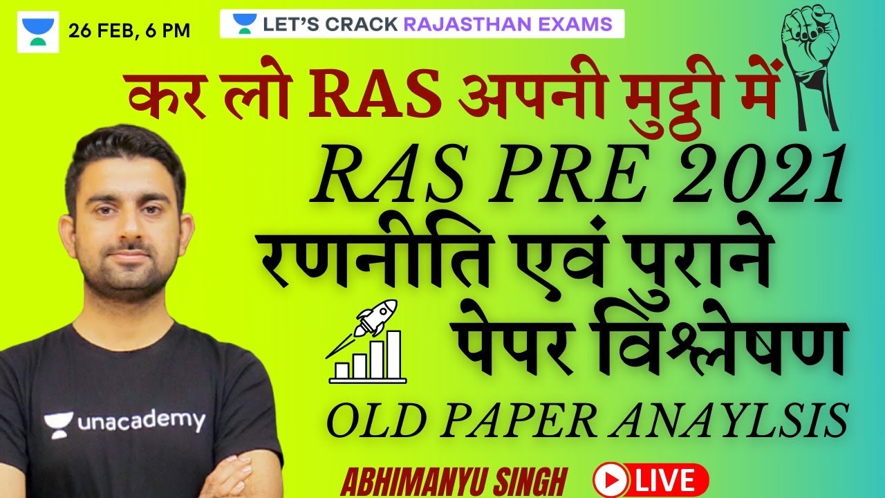 RAS Pre 2021 रणनीति एवं Old Paper Analysis | Strategy Session | RPSC/RAS | Abhimanyu Singh
